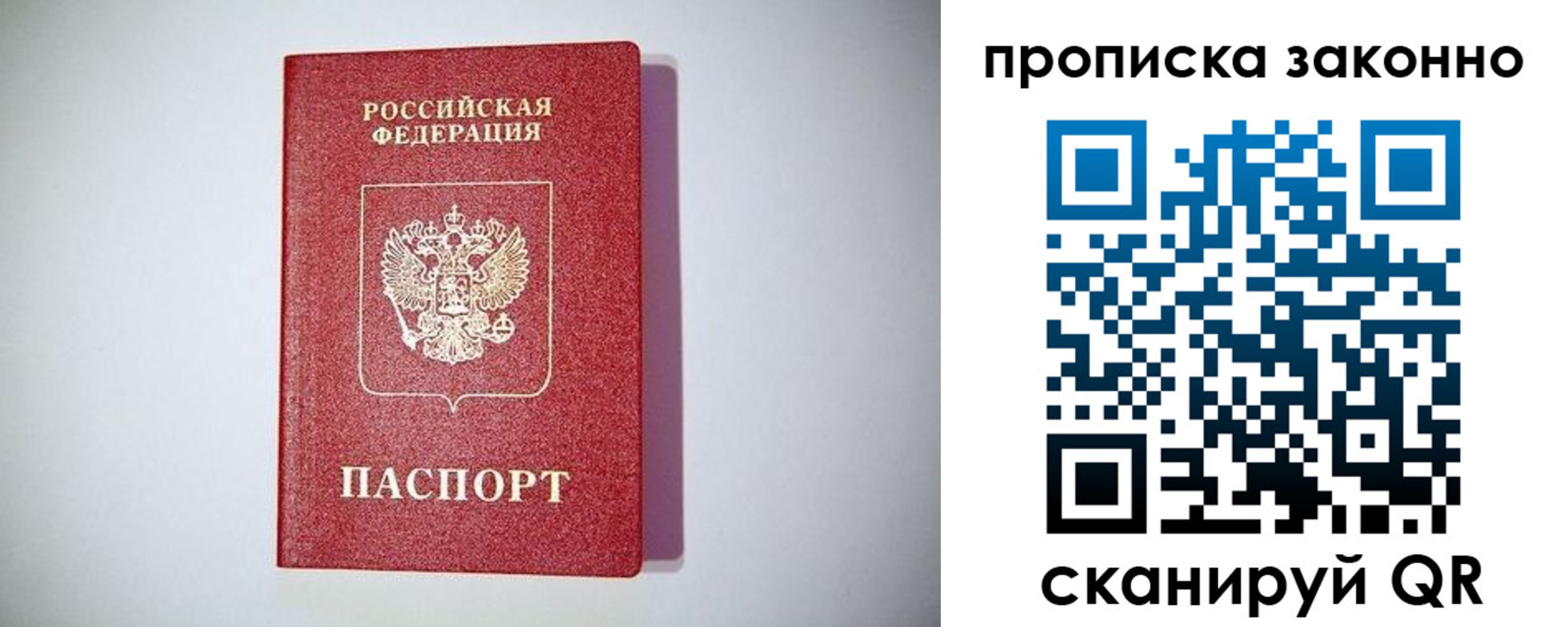 прописка от собственника в Дзержинском