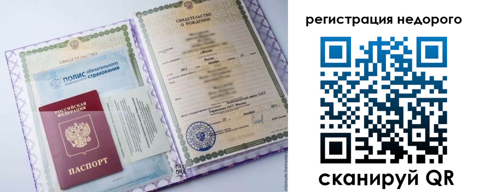временная прописка в Дзержинском