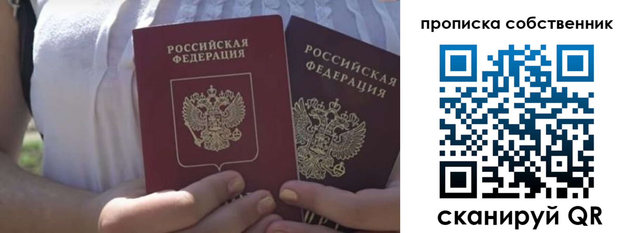 временная регистрация 2025 в Дзержинском
