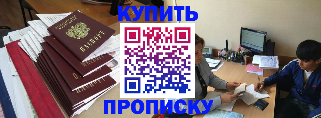 временная регистрация собственник в Дзержинском
