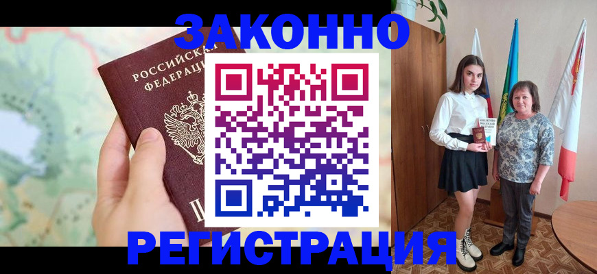 пропишу в квартире в Дзержинском