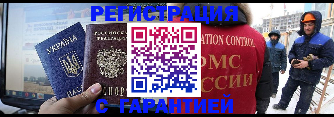 прописка от собственника в Дзержинском